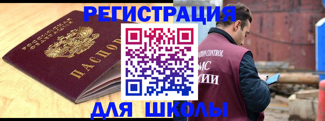 прописка ребенка в Мантурово