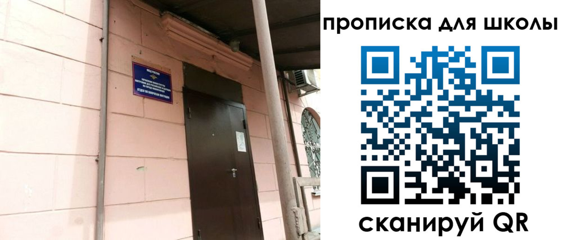прописка для работы в Мантурово