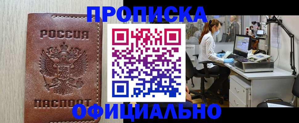 пропишу в квартире в Мантурово