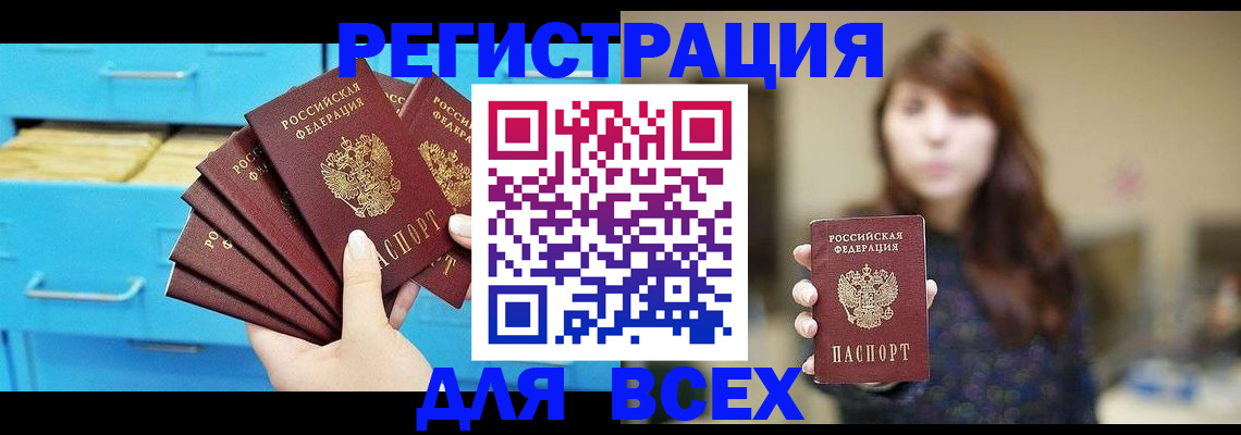 купить прописку в Мантурово