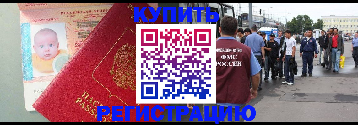 временная регистрация для школы в Мантурово