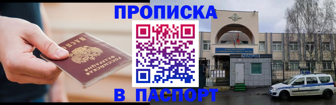 прописка для работы в Мантурово