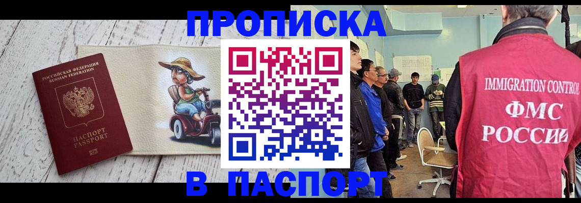 временная регистрация недорого в Мантурово