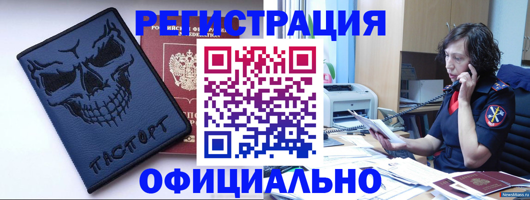 миграционный учет в Мантурово