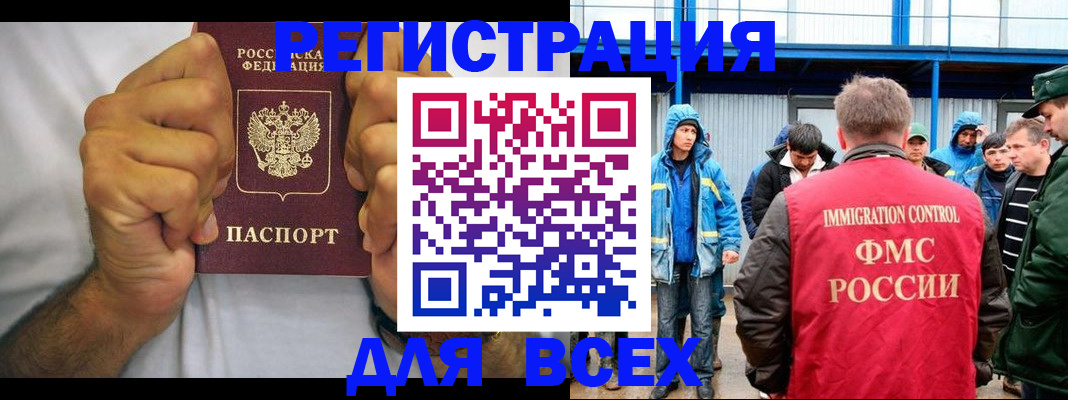 прописка для военкомата в Мантурово