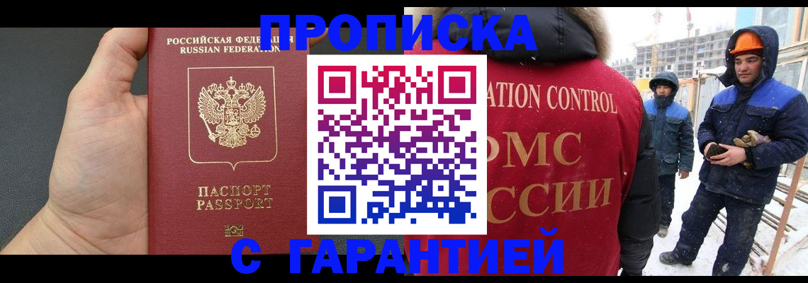 миграционный учет в Мантурово